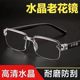 Automatic Zoom 100-700 Degrees Near and Far Reading Glasses Old Light Reading Glasses Radiation Protection Adult Frameless