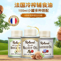 French Rolande walnut oil hot frying oil edible avocado oil flaxseed oil