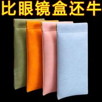 Carry sunglasses storage bag at any time Anti-crush velvet bag Closed glasses storage glasses bag Multifunctional storage bag