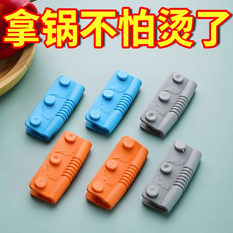 Silicone Pot Handle, Double-Ear Frying Pan, Soup Pot, Traditional Iron Pot, Anti-Scald Small Pot Lid Handle Accessories, High Temperature Resistant Silicone Pot Handle, Double-Ear Frying Pan, Soup Pot, Traditional Iron Pot, Anti-Scald Small Pot Lid Handle Accessories, High Temperature Resistant