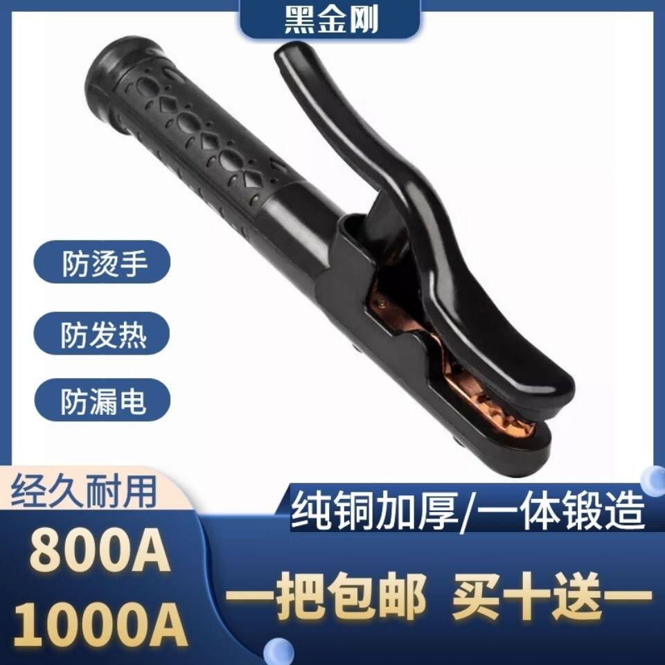 German imports Japan Black Diamond 800A thickened electro-welded pliers Industry grade pure copper anti-burn Hand anti-leakage Anti-fever-Taobao