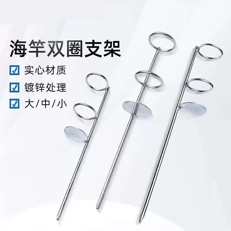 Thickened Double-Ring Fishing Rod Holder, Simple Dual-Purpose Fishing Stand, Long-Distance Casting Rod Holder, Extended and Reinforced Support Rod Stand