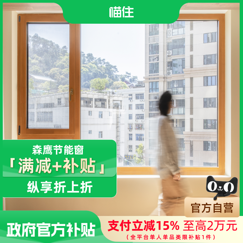 【国庫補助15％】森英ドア・窓 家全体の窓の交換 バルコニーのシーリング 床から天井までの窓の断熱 省エネ 防音パッケージ