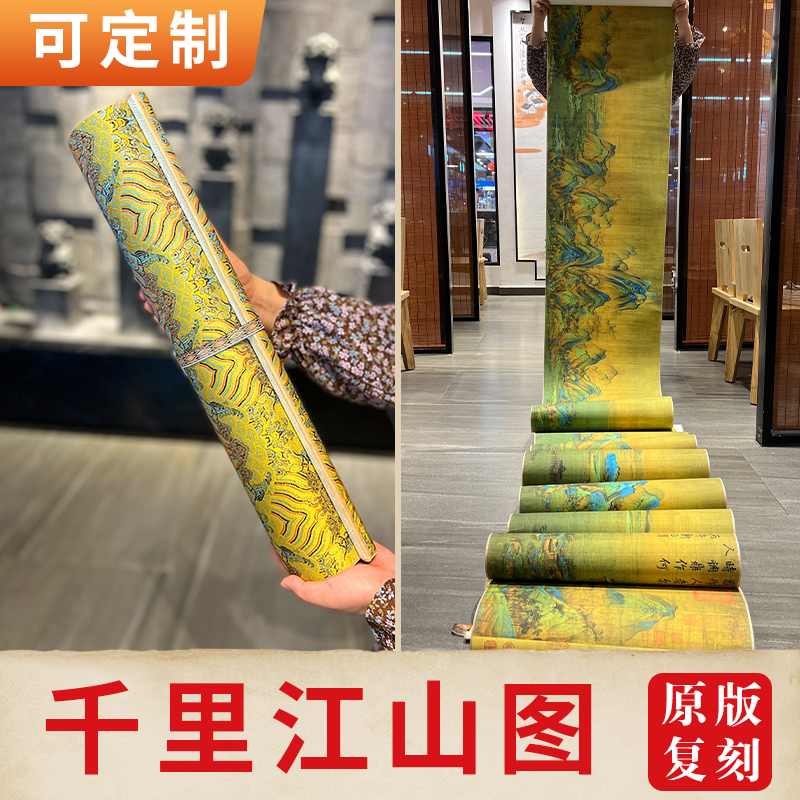 Wang Ximen's Thousand Miles of Rivers and Mountains, High-Definition Full Scroll, Only This Green and Blue Version, Long Scroll from the Forbidden City, Micro-Spray Chinese Painting, Green Mountains and Blue Waters Painting