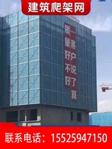 Shandong metal building safety net climbing frame mesh punching fence outer frame steel plate mesh cantilever frame exterior wall anti-fall prevention