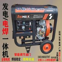 Diesel generator comes with welding machine dual-purpose machine 8kw 10kw 220v outdoor gasoline argon arc welding machine