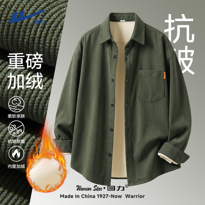 Pull-Back Shirt for Men, 2026 Winter New Style, Heavy Fleece-Lined, Warm and Cold-Resistant, Corduroy, Wrinkle-Resistant, Easy-Care Jacket a Pull-Back Shirt for Men, 2026 Winter New Style, Heavy Fleece-Lined, Warm and Cold-Resistant, Corduroy, Wrinkle-Resistant, Easy-Care Jacket a
