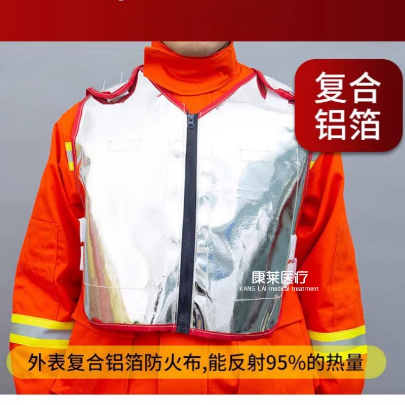劳卫士LWS-026铝箔隔热降温背心阻燃耐磨抗辐射热穿戴舒适工作服