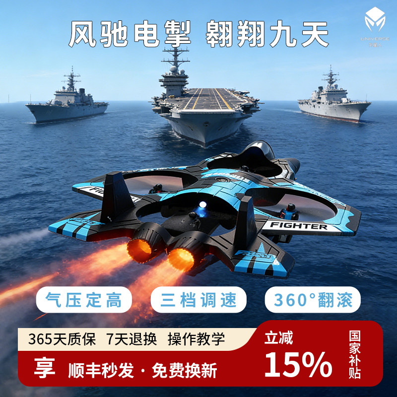 Alien Remote Control Airplane, High-End Children's Model Aircraft, Fighter Glider, Drone, Professional Aerial Photography, High-Definition Gliding Model Toy, Internet-Famous New Hot Item, Boy's Toy, Flying Airplane