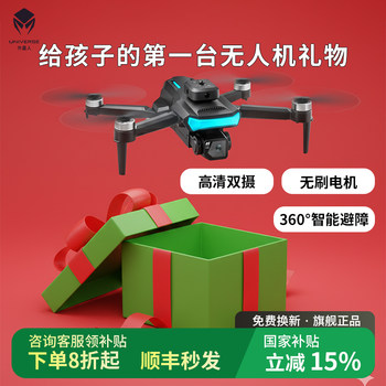 Alien Country Drone with Screen, Professional High-Definition Aerial Photography, 2026 New Model, Children's and Adult Flying Drone with Vr Glasses, Remote Control Airplane, Children's Toy, Beginner, Elementary School Students, New Year's Birthday Gift