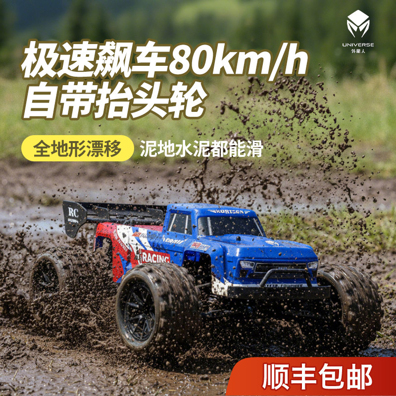 High-Tech Boy's Professional Rc Four-Wheel Drive Off-Road Racing Toy Remote Control Car High-Speed Drift New Year's Gift for Children