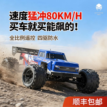 High-Tech Boy's Professional Rc Four-Wheel Drive Off-Road Racing Toy Remote Control Car High-Speed Drift New Year's Gift for Children