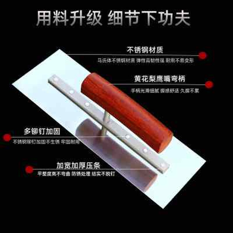 Stainless steel trowel scraping putty tool Divine Instrumental Plastering Knife iron plate Plastering Knife Northeast of the Plastering Knife northeast of the Plastering Knife of the Stainless Steel collection