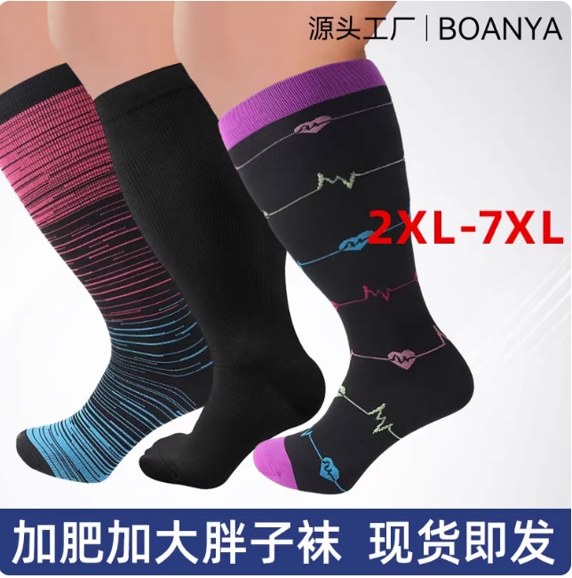 Cross-Border Amazon Plus-Size Compression Socks, High-Elasticity Socks for Overweight People, Sports Fitness Compression Socks, Socks for Obese Calves