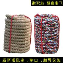 Tug-of-war rope tug-of-war competition hemp (cloth) tug-of-war rope adult bold multi-person childrens kindergarten retail