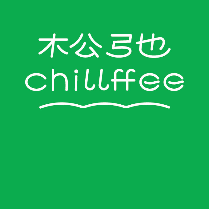 chillffee 松弛咖啡的LOGO