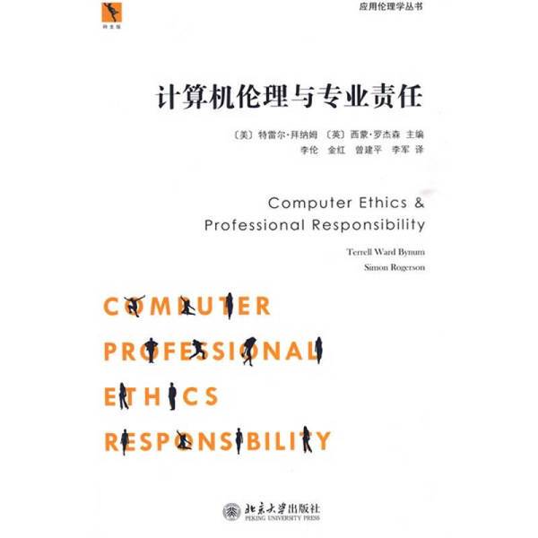Authentic Books | Computer Ethics and Professional Responsibility (U.S.) Trelle Bynum (U.K.) Simon Roperson Peking University Press 9787301159897 (U.S.) Trelle Bynum,
