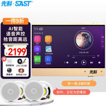 Shchenko (SAST) X7 smart home speaker voice touch-screen home background music host system suction toptone