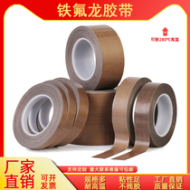 Teflon tape high temperature resistant tape insulating tape Teflon high temperature tape brown white heat sealing machine