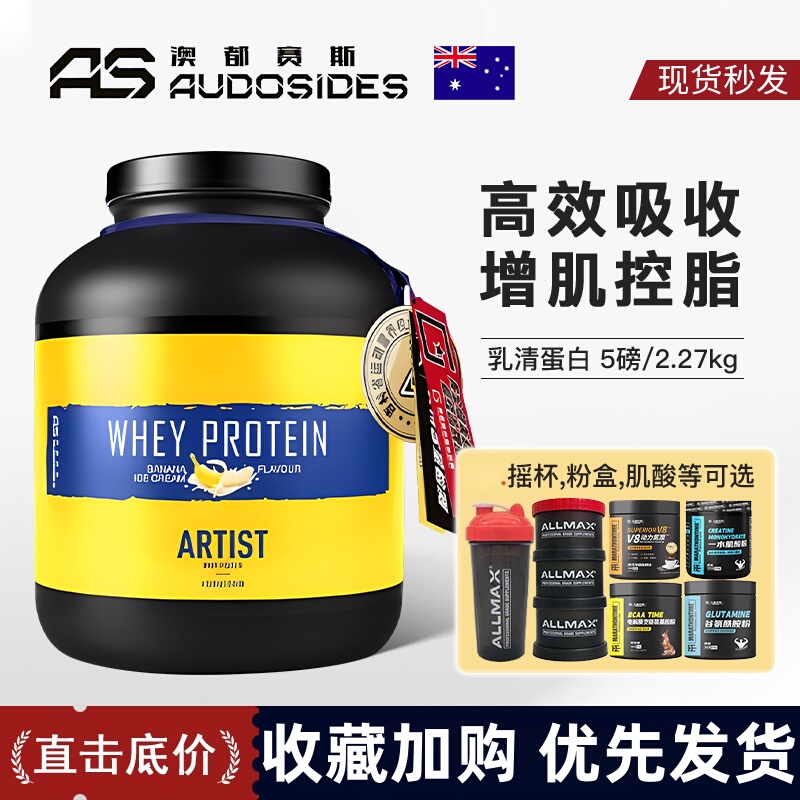As Aoduosai Whey Protein Powder 5 Lbs Whey Max Fitness Iso Aoduosai Isolated Whey