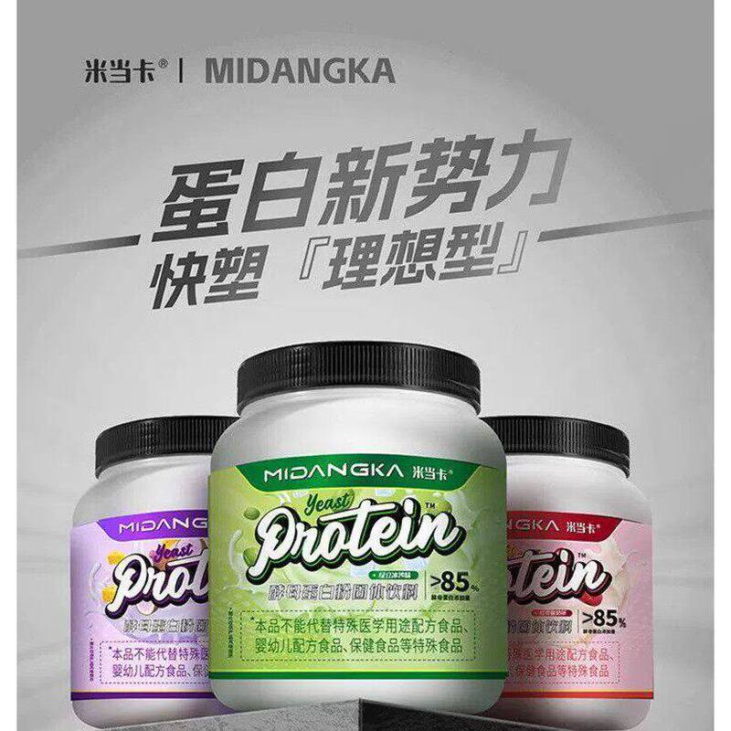 Midadka Yeast Protein Powder 2 Lbs. Sports and Fitness Weightlifting Training Protein 2 Lbs. Nutritional Supplement for Men and Women Midadka Yeast Protein Powder 2 Lbs. Sports and Fitness Weightlifting Training Protein 2 Lbs. Nutritional Supplement for Men and Women