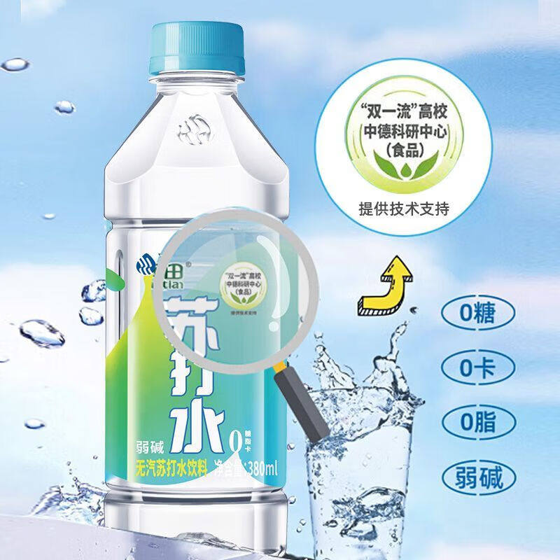 润田苏打水380ml*24瓶装整箱特价来袭!无糖弱碱性饮料,夏日清爽首选!-苏打水-淘宝好物网