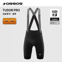 ASSOS Double Arrow Cycling Pants Mens Summer Bib Shorts Tudor Replica