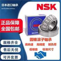 NSK tapered roller bearings imported from Japan HR 30202 30203 30204 30205 30206 3020