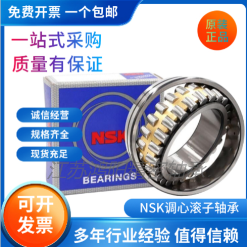 Japan imports NSK Aligning Roller Bearings 22205 22205 22206 22206 22208 22208 22209 22210CA-Taobao