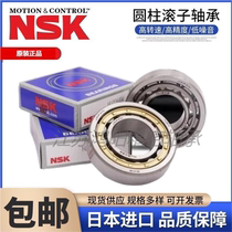 Imported NSK cylindrical roller bearings N NU NJ 219 220 221 222 224 226 228 EM EW