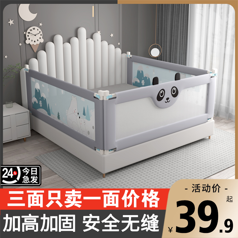 Bed Fence Children's Anti-Fall Guard Rail Baby Bezel Bed Edge Anti-Fall Bed Shield Infant Lift Bed Guard Rail Plus Height-Taobao