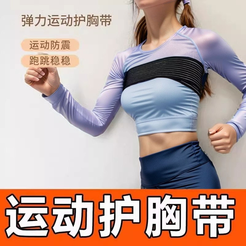 Elastic Jump Rope Women's Sports Fixed Chest Strap Shockproof Breathable High-Intensity Magic Running Chest Bandage Wrap Chest Cloth Elastic Jump Rope Women's Sports Fixed Chest Strap Shockproof Breathable High-Intensity Magic Running Chest Bandage Wrap Chest Cloth
