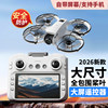 Mini Drone Professional Aerial Photography High-Definition Children's Remote Control Airplane Toy for Boys Finished Airplane Model Capable of Taking Off