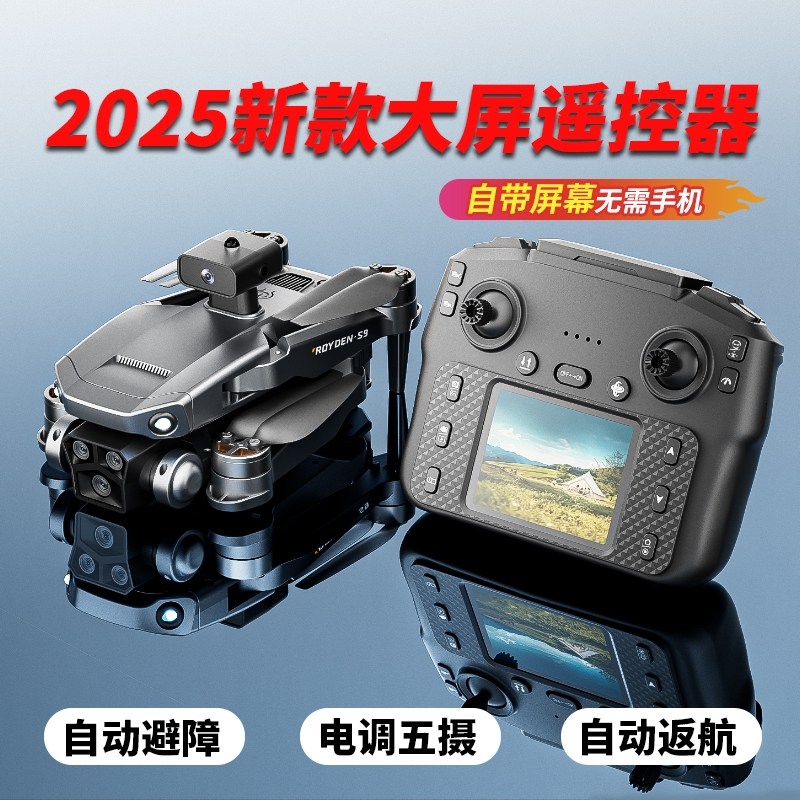 2025 New Remote Control Airplane Children's Toy Drone Professional High-Definition Aerial Photography Small Aircraft for Primary School Students