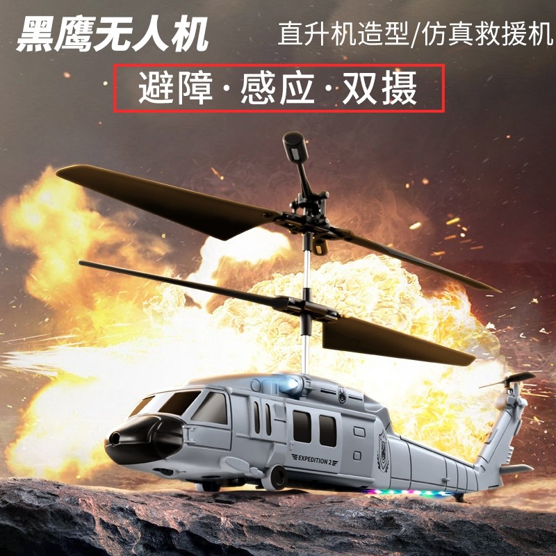 Mini Small Internet-Famous Black Hawk Drone High-Definition Professional Aerial Photography Model Mosquito Remote Control Aircraft Children's Helicopter