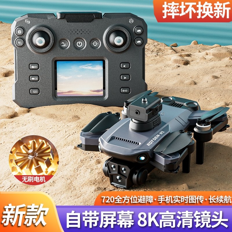 2025 New Remote Control Aircraft Drone High-Definition Professional Aerial Photography with Built-In Screen for Students with Mobile Phone Aircraft