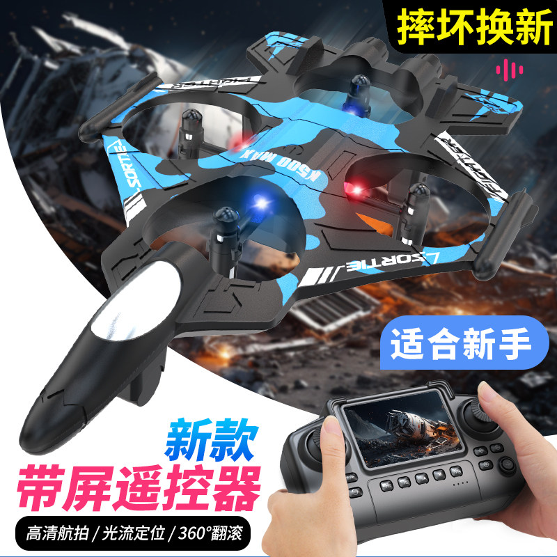 Children's Remote Control Airplane Fighter Glider Foam Drone Primary School Student Small Boy Toy Helicopter