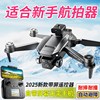 2025 New Remote Control Aircraft Drone High-Definition Professional Aerial Photography with Built-In Screen for Students with Mobile Phone Aircraft