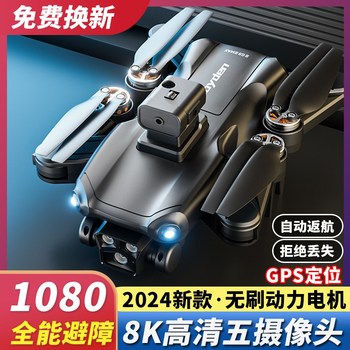 2025 New Remote Control Aircraft Drone with Screen for Professional Aerial Photography, High-Definition, Small Toy for Elementary School Students