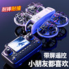2025 New Remote Control Airplane Children's Toy Drone Professional High-Definition Aerial Photography Small Children's Drone with Screen