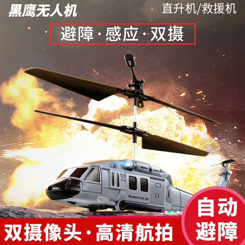 Mini Small Internet-Famous Black Hawk Drone High-Definition Professional Aerial Photography Model Mosquito Remote Control Aircraft Children's Helicopter