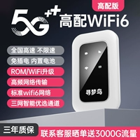 Zhen Sanwang [восемь ядер и шесть этажей]+скорость на 800%