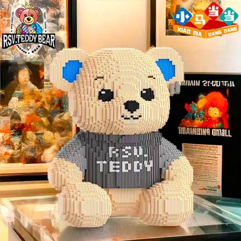 New Teddy Bear Rsv Building Block Toy, High Difficulty Adult Version, Popular Gift, Educational DIY Craft Ornament