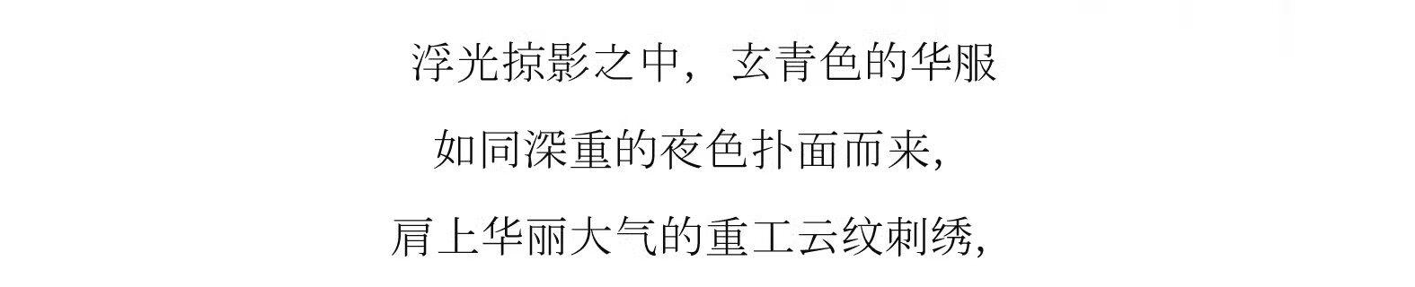 Китайцы одежда наборы 【现货】电视剧沉香如屑云渊典藏款套装成毅同款