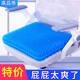 ແທ້ຈິງແລ້ວຍີ່ປຸ່ນ Honeycomb gel cushion jelly office sedentary seat cushion chair cushion butt cushion car use enlarged and thickened