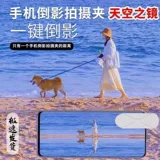 Тот же креативный видеоблог интернет-знаменитостей, зеркало для селфи, фотосъемка на мобильном телефоне, прямая трансляция, задняя камера, светоотражающий артефакт для селфи