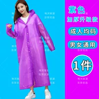 Утолщение 丨 плюс 丨 износ -устойчивый [1 кусок фиолетового]