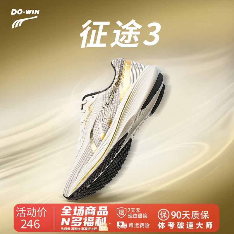 Duo Wei Zhengtu 3Rd Generation Running Shoes for Men, Summer Breathable Training Carbon Plate Professional Running Shoes, Women's Sports Shoes, Third Generation Duo Wei Zhengtu 3Rd Generation Running Shoes for Men, Summer Breathable Training Carbon Plate Professional Running Shoes, Women's Sports Shoes, Third Generation