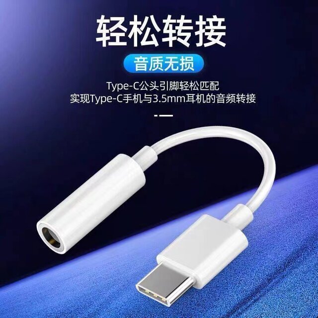 Lianyi typec to 3.5mm headphone adapter ເຫມາະສໍາລັບ Huawei mate50/p40 Honor vivo Xiaomi OPPO OnePlus Realme Android phone wired headphone converter cable audio