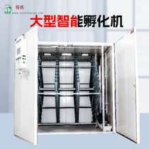 Rens Incubator Fully Automatic Large Hatching Machine Goose Seed Hatching Equipment High Jian Fry Industrial Farm